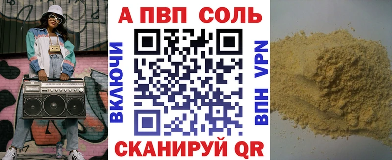 А ПВП Соль  Новоалександровск 