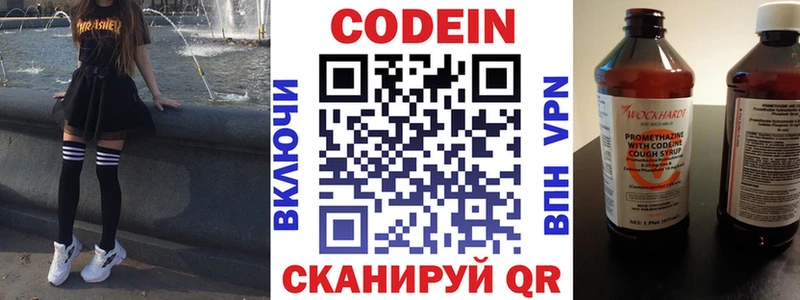 Кодеиновый сироп Lean Purple Drank  Новоалександровск 