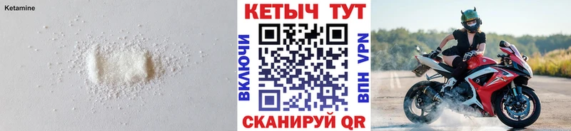 цена   Новоалександровск  КЕТАМИН VHQ 