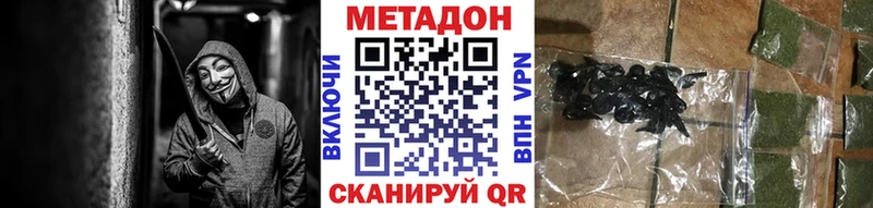 Метадон methadone Новоалександровск
